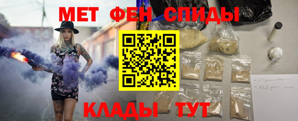 АМФЕТАМИН 98% Россошь