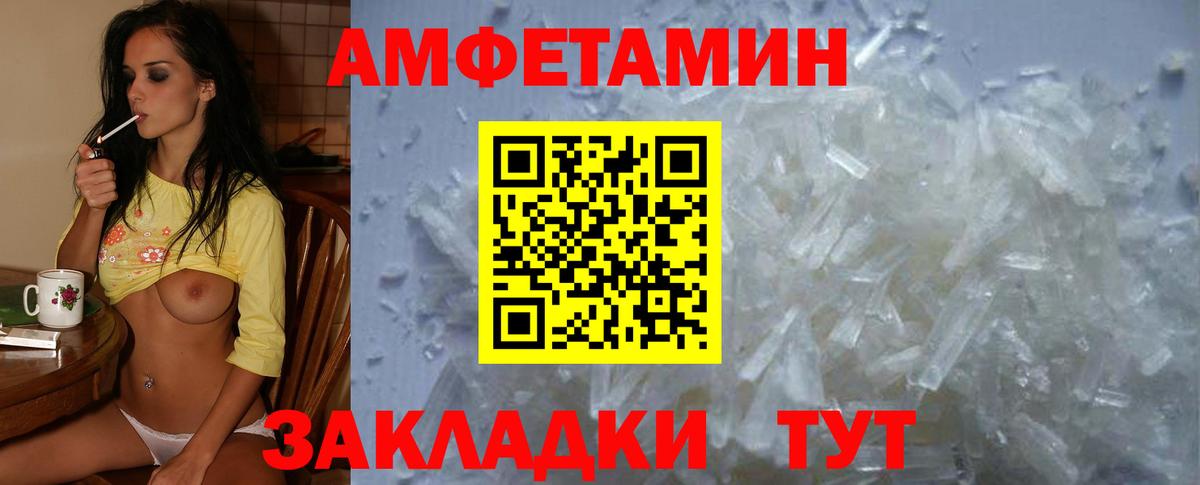   онион  АМФЕТАМИН  Вход с VPN  Amphetamine 97%  Россошь 