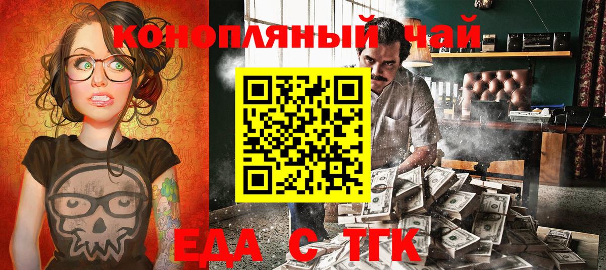 Россошь  Canna-Cookies конопля  Вход с VPN 