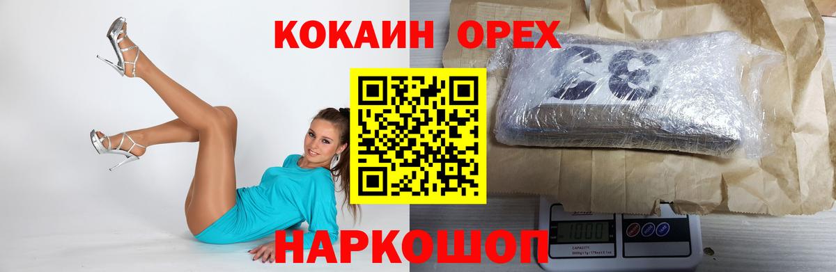 КОКАИН VHQ Россошь