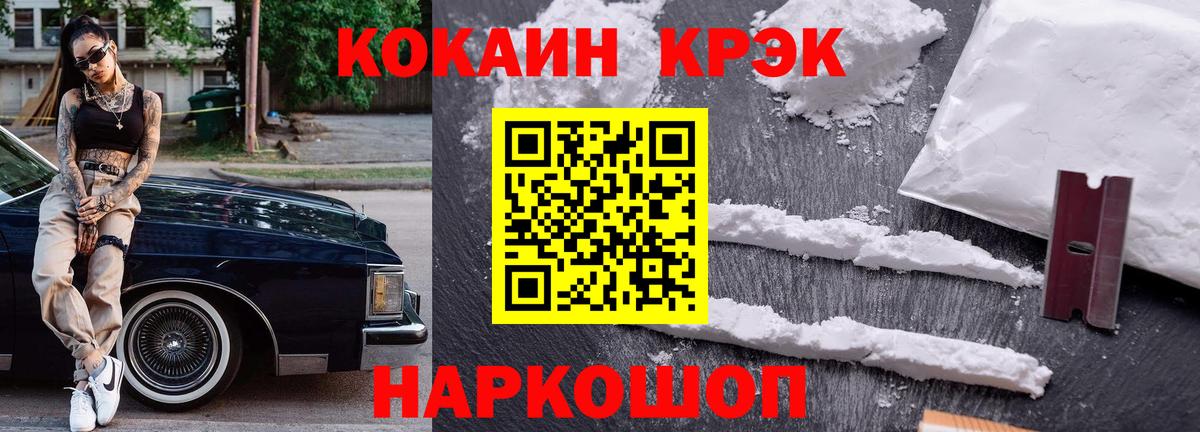 Cocaine Перу  Cocaine 99%  Россошь  Кокаин  Вход с VPN 