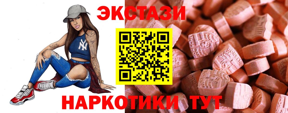 Экстази 280 MDMA Россошь