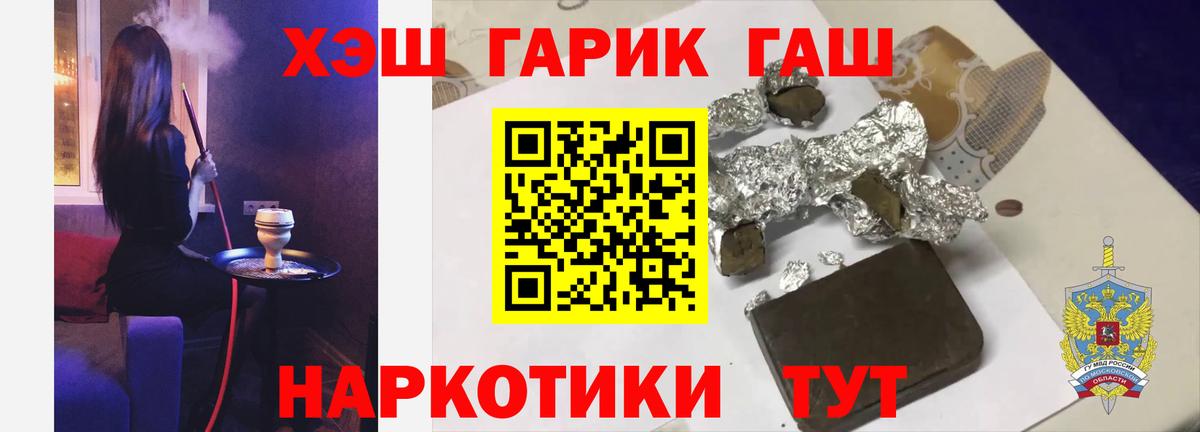 Гашиш hashish  Вход с VPN  ГАШ 40% ТГК  Россошь 