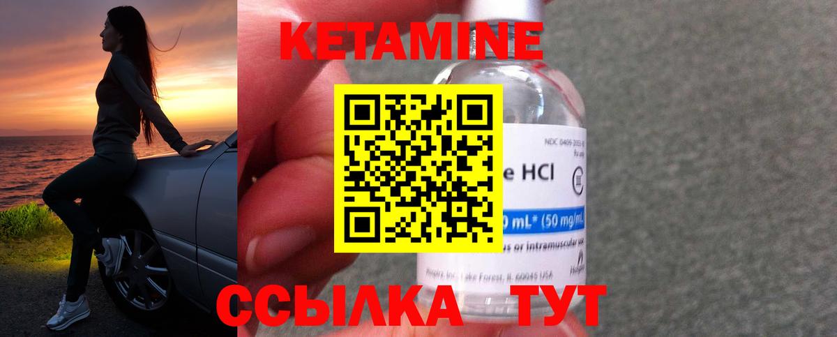 КЕТАМИН ketamine  КЕТАМИН VHQ  площадка клад  Россошь  Вход с VPN 