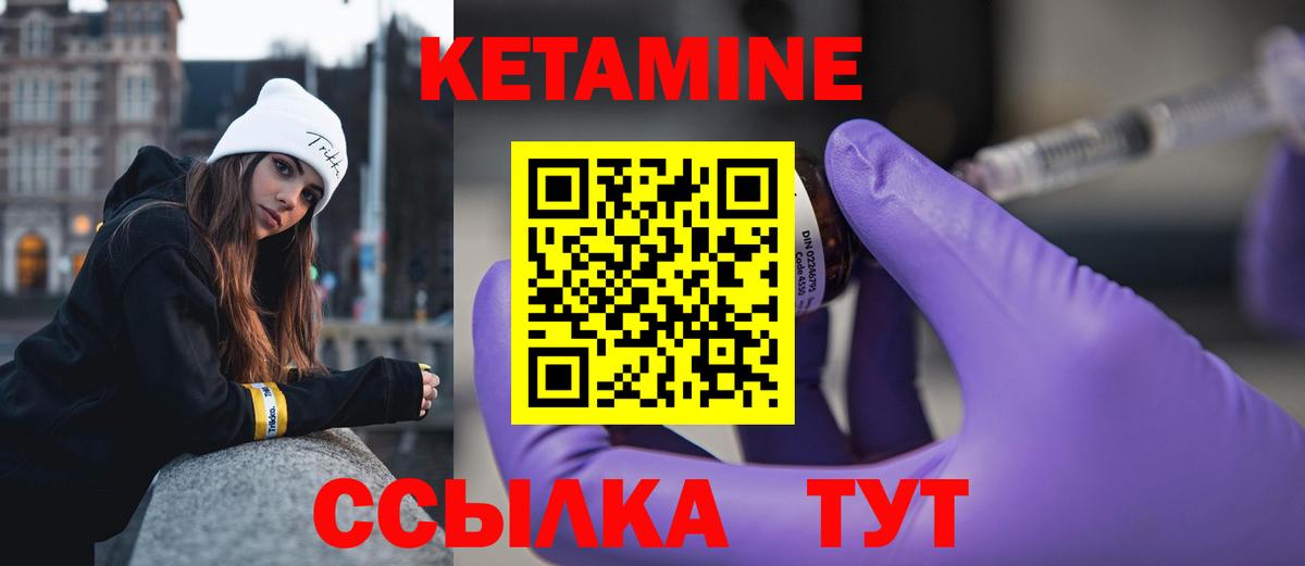 Кетамин ketamine Россошь