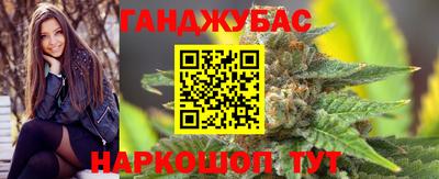 марихуана Белорецк