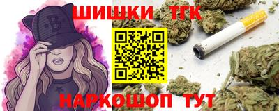 марихуана Белорецк