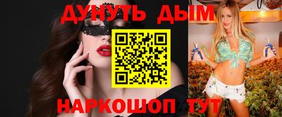 гидра Белореченск