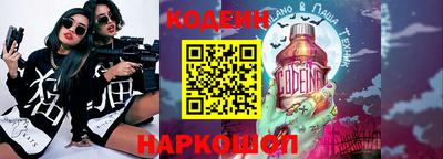 гидра Белореченск