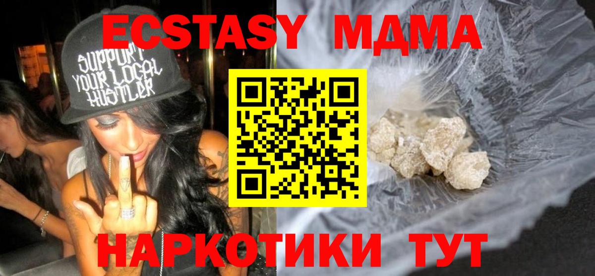 MDMA молли Россошь