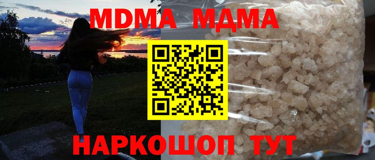 MDMA VHQ  Вход с VPN  MDMA crystal  Россошь 