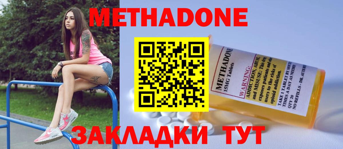 Россошь  Метадон белоснежный  ОМГ ОМГ   Вход с VPN  Метадон methadone 