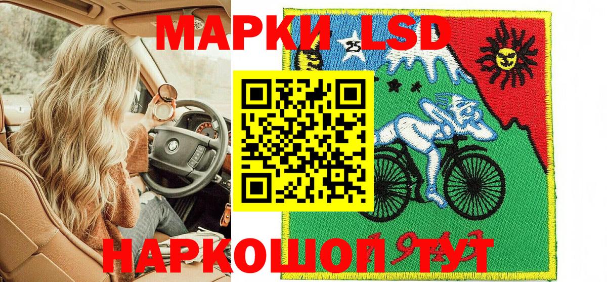 Марки 25I-NBOMe 1500мкг Россошь