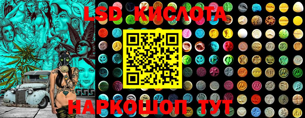 Лсд 25 Россошь