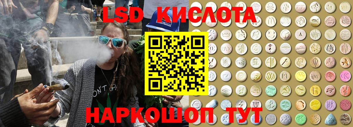 Россошь  Наркотические марки 1500мкг  Вход с VPN 