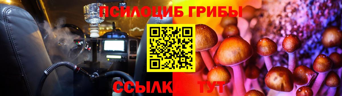 Галлюциногенные грибы ЛСД Россошь